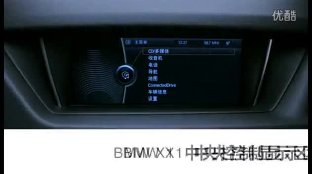 BMW_X1_2013_中央控制显示区域_使用教程