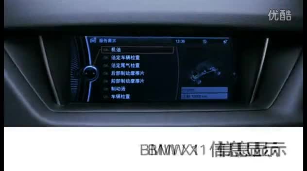 BMW_X1_2013_信息显示_使用教程