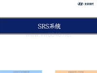 北京现代气囊培训SRS 培训讲义1