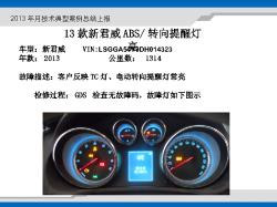 2013-4月河南新纪元技术案例