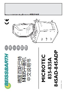 MICROTEC 835，845-新中文说明书
