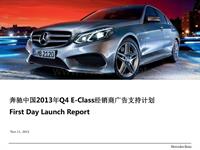 奔驰中国2013年Q4 E-Class经销商广告支持计划 Launch Report11.11