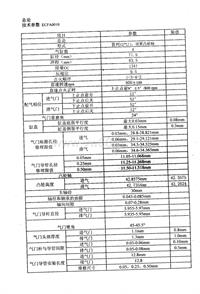 2003千里马维修手册发动机 1.3L
