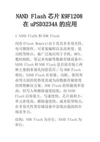 NAND Flash芯片K9F1208