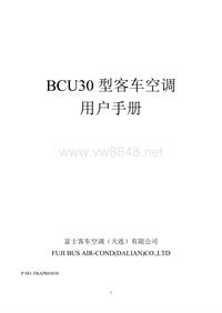 大连富士BCU30机组用户手册
