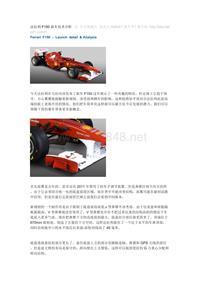 法拉利F150新车技术分析
