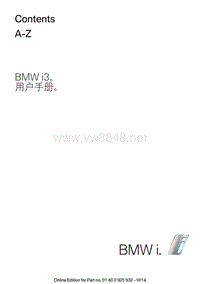 宝马车主手册之BMW i3车主手册bmw_i3