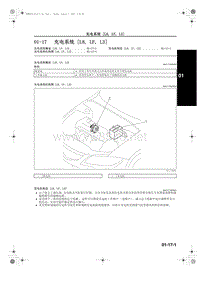 2009新马自达6睿翼新车培训 充电系统J56HTEAE(01-17)