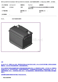 2013宝马X3xDrive28i保养手册6120AGM - AGM 电池的安全提示