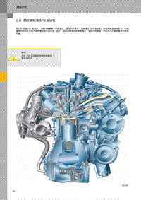 发动机功率提升技术 奥迪_2.0_FSI发动机涡轮增压部分!!!