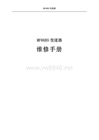 2010款圣达菲的维修手册 MF86最终维修手册中文