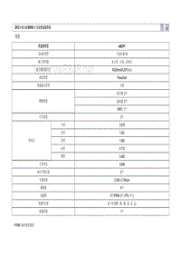 2012北京现代瑞纳1.6维修手册 06 自动变速器系统