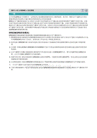 2011北京现代瑞纳1.4维修手册 13 安全系统