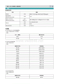 2011北京现代瑞纳1.4维修手册 05 燃油系统