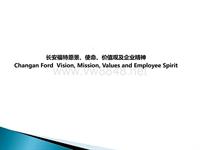 长安福特2014GP手册_长安福特愿景、使命、价值观及企业精神Changan Ford Vision Mission Values and Employee Spirit