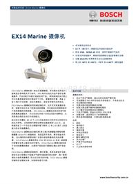 博世安保系统_EX14 Marine 摄像机