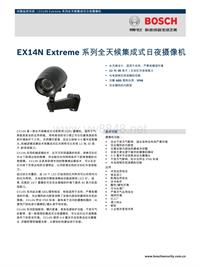 博世安保系统_EX14N Extreme 系列全天候集成式日夜摄像机