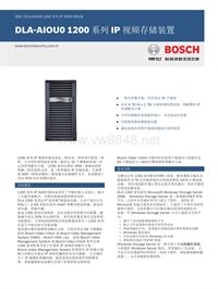 博世安保系统_DLA-AIOU0 1200系列IP视频存储设备