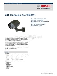 博世安保系统_EX14 Extreme 全天候摄像机