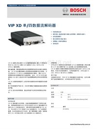 博世安保系统_VIP-XD 单四数据流解码器
