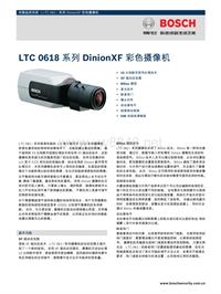 博世安保系统_LTC0618系列DinionXF彩色摄像机