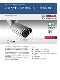 博世安保系统_NTC-265-PI 720p 日夜两用型红外 IP 子弹型摄像机