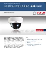 博世安保系统_VDI-244V03室外用红外球型宽动态摄像机650TVL