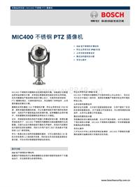 博世安保系统_MIC400 不锈钢 PTZ 摄像机