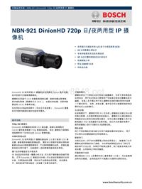 博世安保系统_NBN-921 DinionHD 720p 日夜两用型 IP 摄