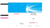 丰田86用户手册使用说明书高清电子版