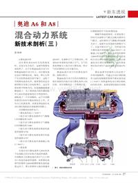 201312_奥迪A6和A8混合动力系统新技术剖析_三_