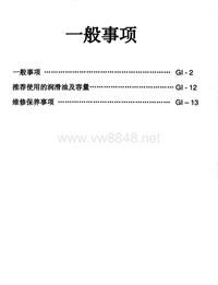 2003北京现代索纳塔维修手册 103M1569S