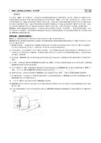2009北京现代[G4KD] 2.0 领翔维修手册_12. 安全系统