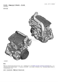 发动机 - TD4 2.2 升柴油机 - 发动机