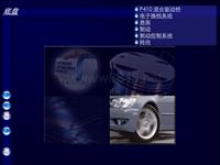 丰田卡罗拉 混合动力 04-CH COROLLA HV 底盘及传动系统