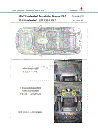 JLR Install Manual-折装手册_12MY FL2 Preewire SV-L110C Manual