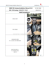 JLR Install Manual-折装手册_08MY RR Analog Manual