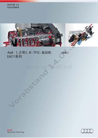 616 EA211发动机系列