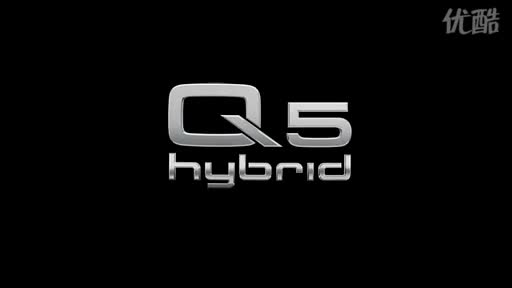Audi Q5 Hybrid quattro混合动力技术解析