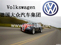 管理学--Volkswagen-德国大众汽车集团企业文化
