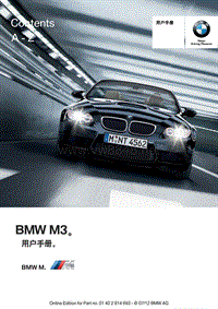 宝马M3手册 Series M Owners Manual without iDrive