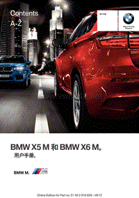 宝马 X5 X6 Series M Owners Manual