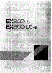 日立挖掘机EX200-5(15型)零件目录（P14H-SL1-1）