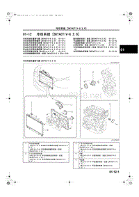 马自达CX5维修手册_1A23-1C-12C(01-12)冷却系统