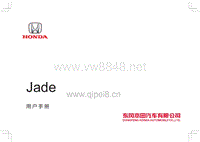 MK_杰德（JADE）用户手册