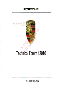 2010年Porsche区域技术研讨会2