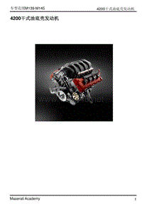 玛莎拉蒂车间技术培训_发动机07-Model range M139-M145 - F136 V8 Engine - CN