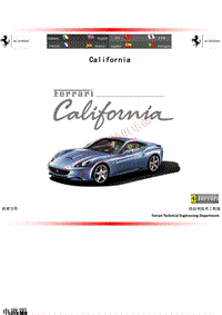 California 维修手册电路图