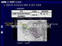 2007_丰田酷路泽Ref_MRE_Type_VVT_Sensor