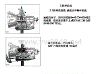 奥迪 01V 5HP-19拆装分解图2